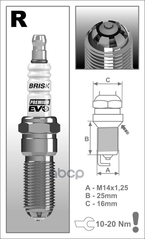 фото Свеча зажигания brisk premium evo rr15sxc ford focus 98-, focus ii 04-, fusion 1.4-1.6 pre