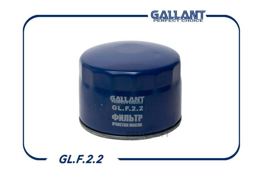 Фильтр Масляный Gallant Ваз 2108, 1118, 2170, 2190 Gallant арт. GL.F.2.2