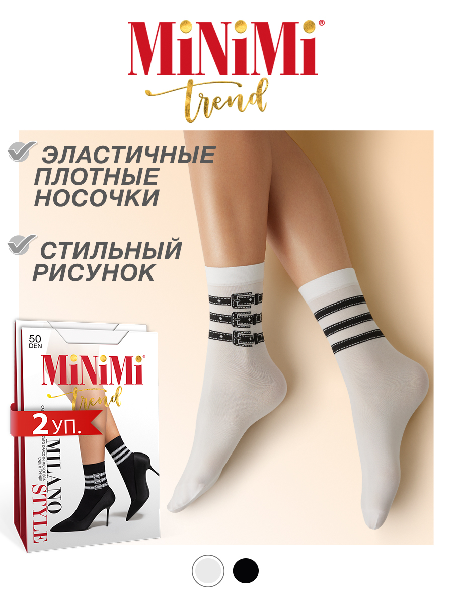 

Комплект носков женских Minimi MILANO STYLE 50 белых, Белый, MILANO STYLE 50