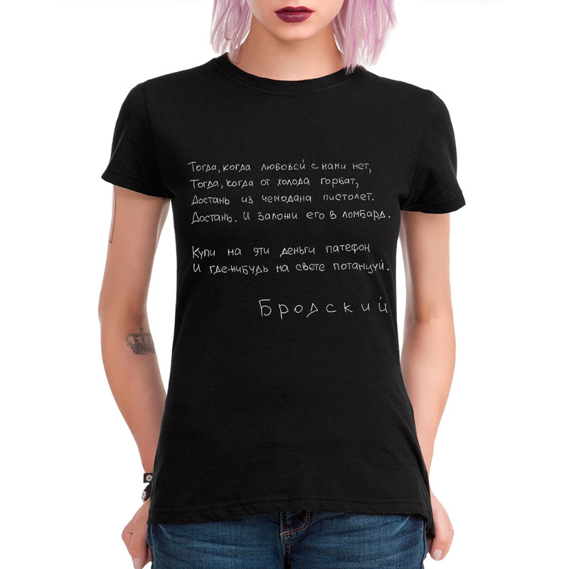 

Футболка женская Dream Shirts Бродский черная S, Черный, Бродский