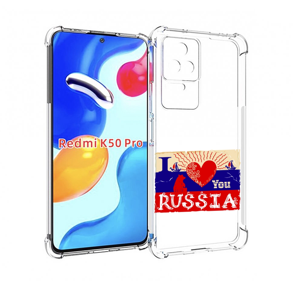 

Чехол MyPads Люблю Россию для Xiaomi Redmi K50/K50 Pro, Прозрачный, Tocco