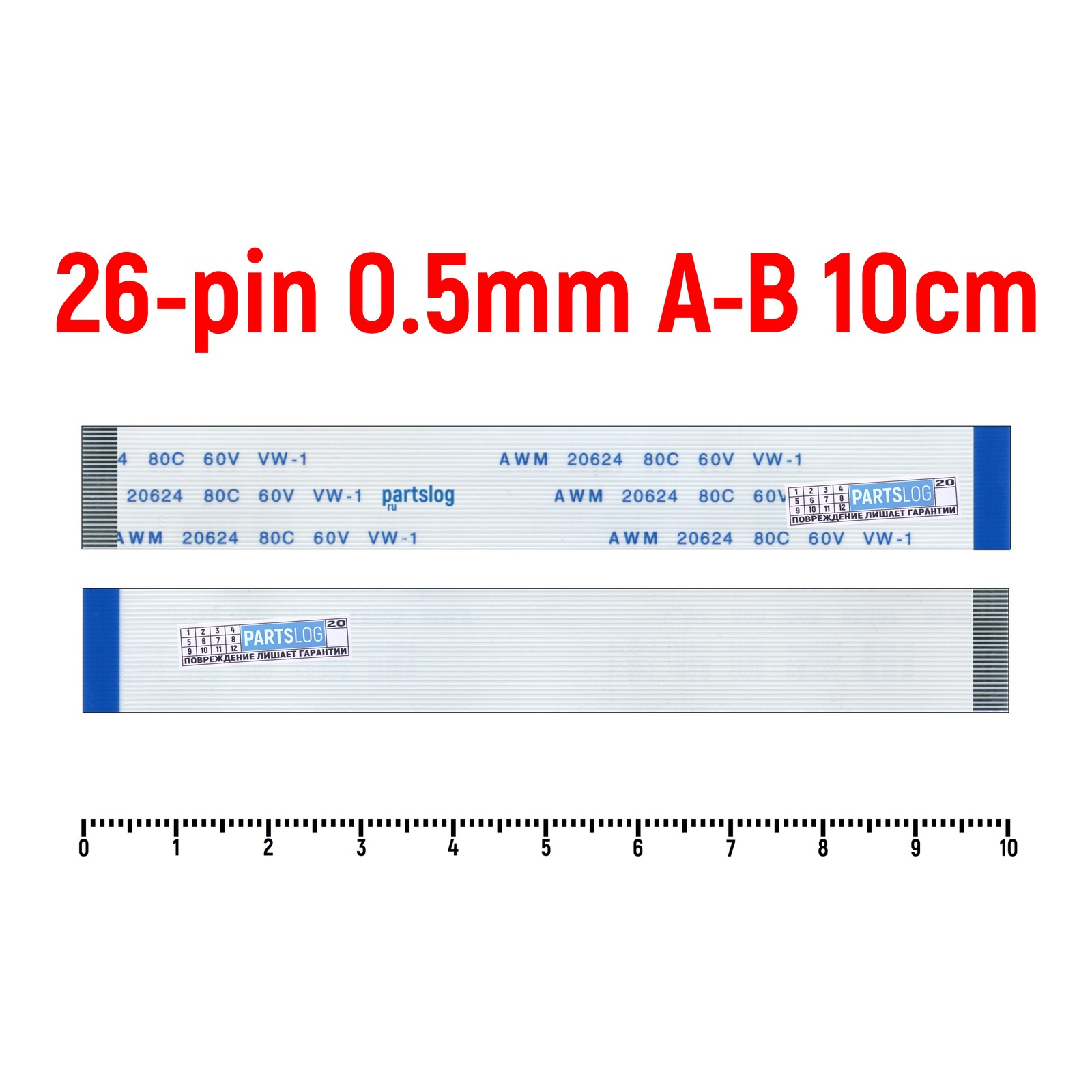 

Шлейф FFC 26-pin Шаг 0.5мм 10см Обратный A-B AWM 20624 80C 60V VW-1