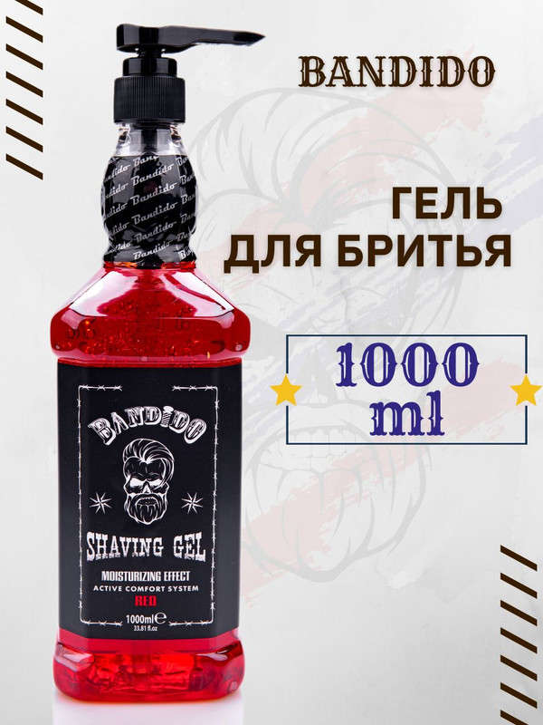 Гель для бритья Bandido Shave gel RED 1L