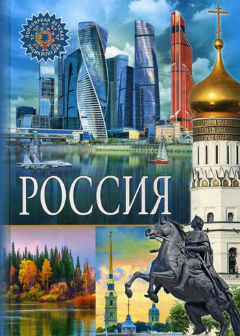 фото Книга россия владис