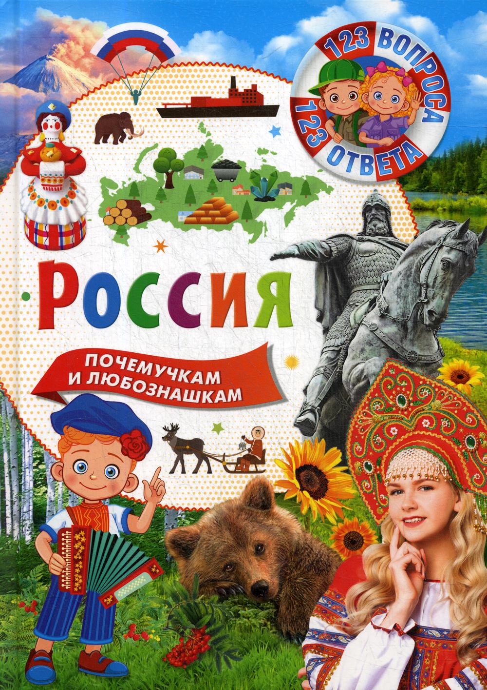 Россия 100033222543