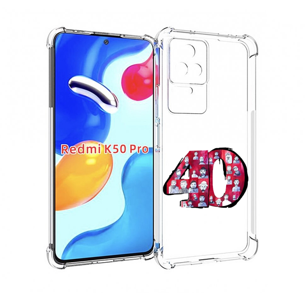 

Чехол MyPads Баста 40 для Xiaomi Redmi K50/K50 Pro, Прозрачный, Tocco