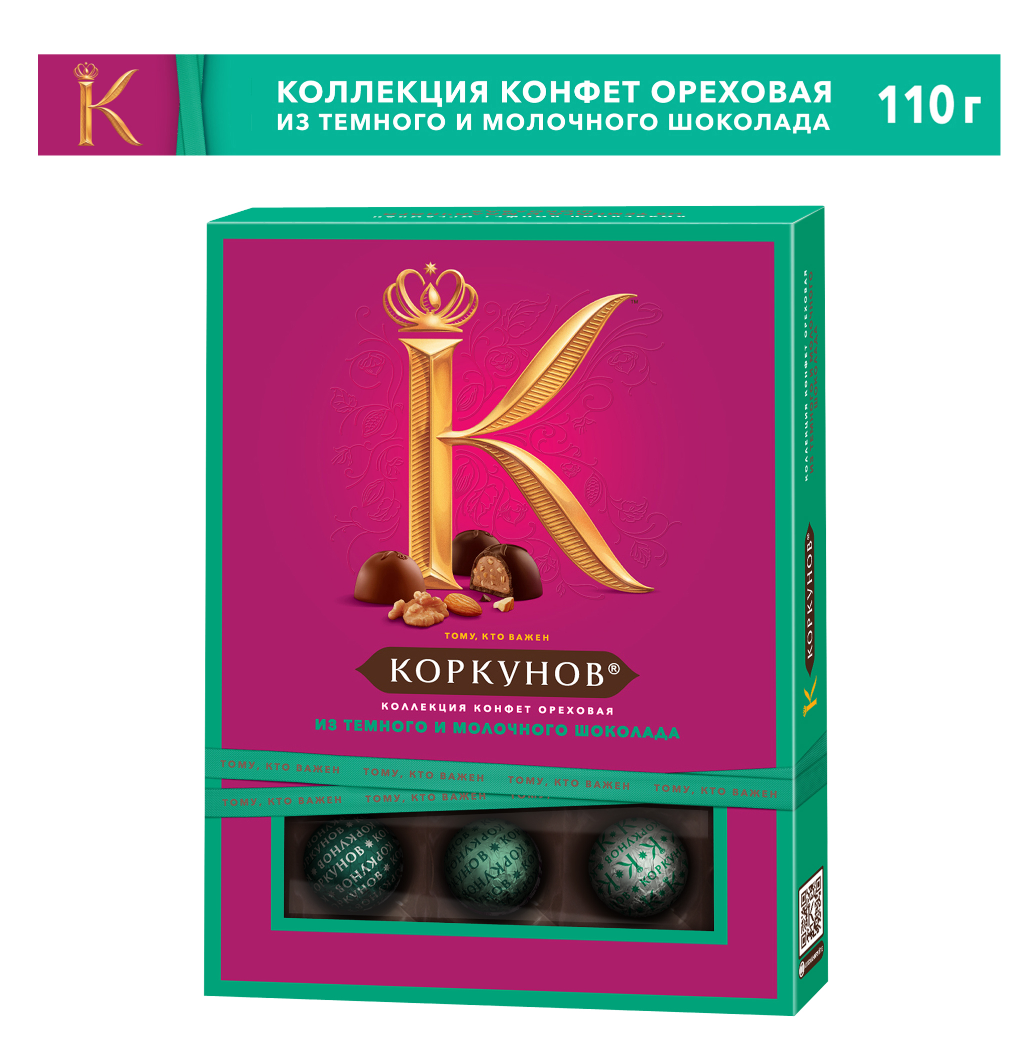 

Конфеты Коркунов Ореховая коллекция 110 г