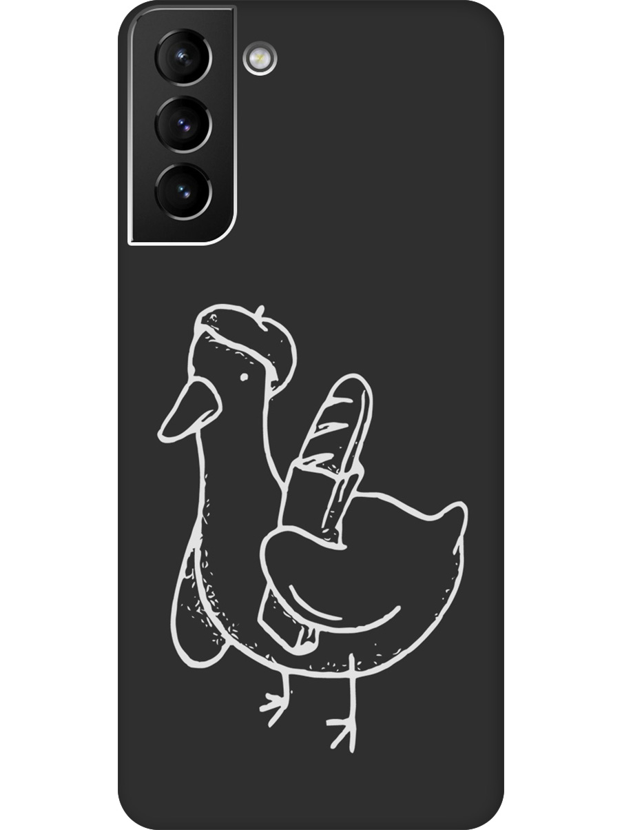 

Силиконовый чехол на Samsung Galaxy S21+ с принтом "Французский гусь" матовый черный, Черный;белый;серый, 724127512