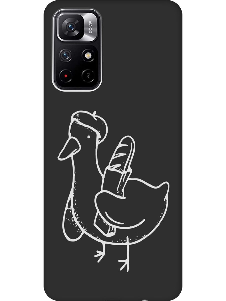 

Силиконовый чехол на Xiaomi Poco M4 Pro 5G с принтом "Французский гусь" матовый черный, Черный;белый;серый, 734580712