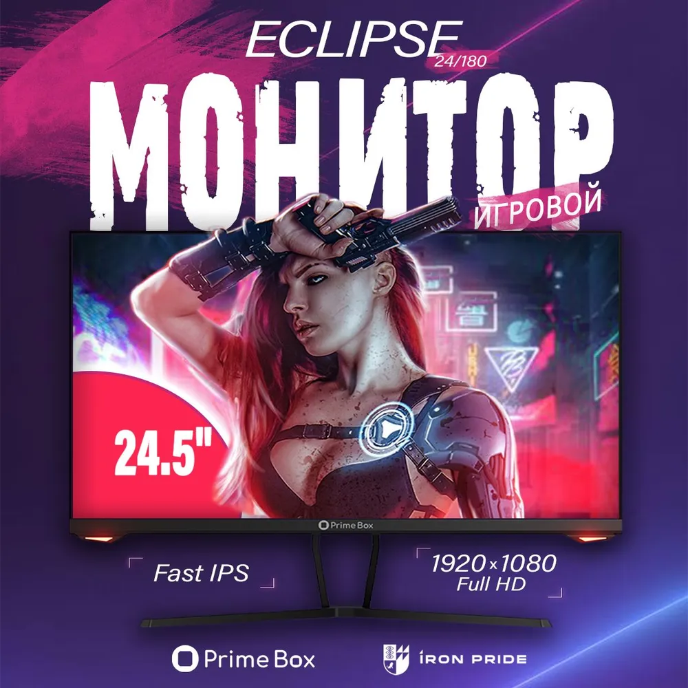 

24.5" Монитор Prime Box FH24I180 Black 180Hz 1920x1080 IPS, Черный, FH24I180