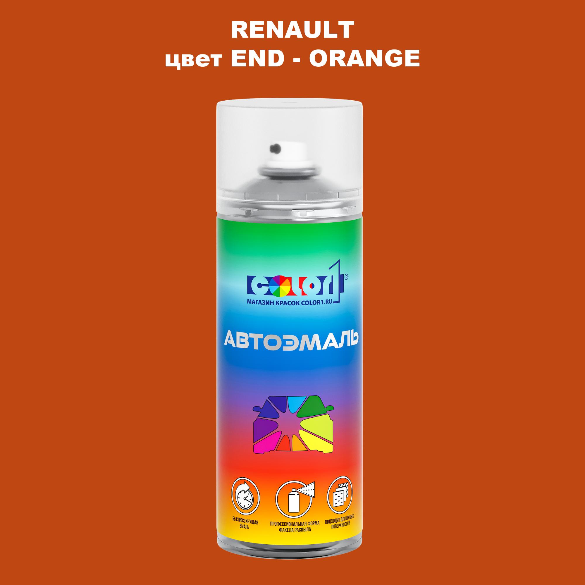 

Аэрозольная краска COLOR1 для RENAULT, цвет END - ORANGE, Прозрачный