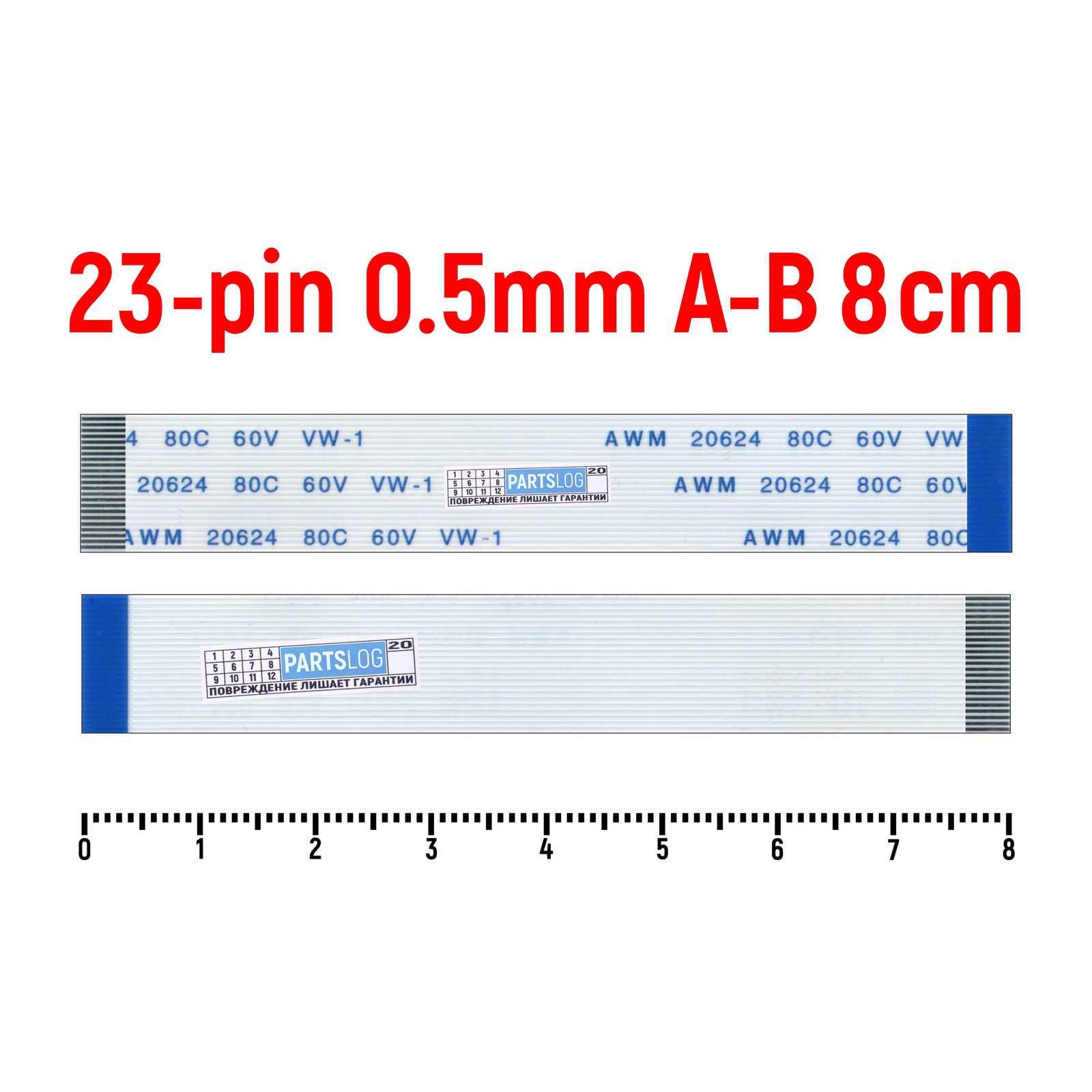 

Шлейф FFC 23-pin Шаг 0.5мм 8см Обратный A-B AWM 20624 80C 60V VW-1