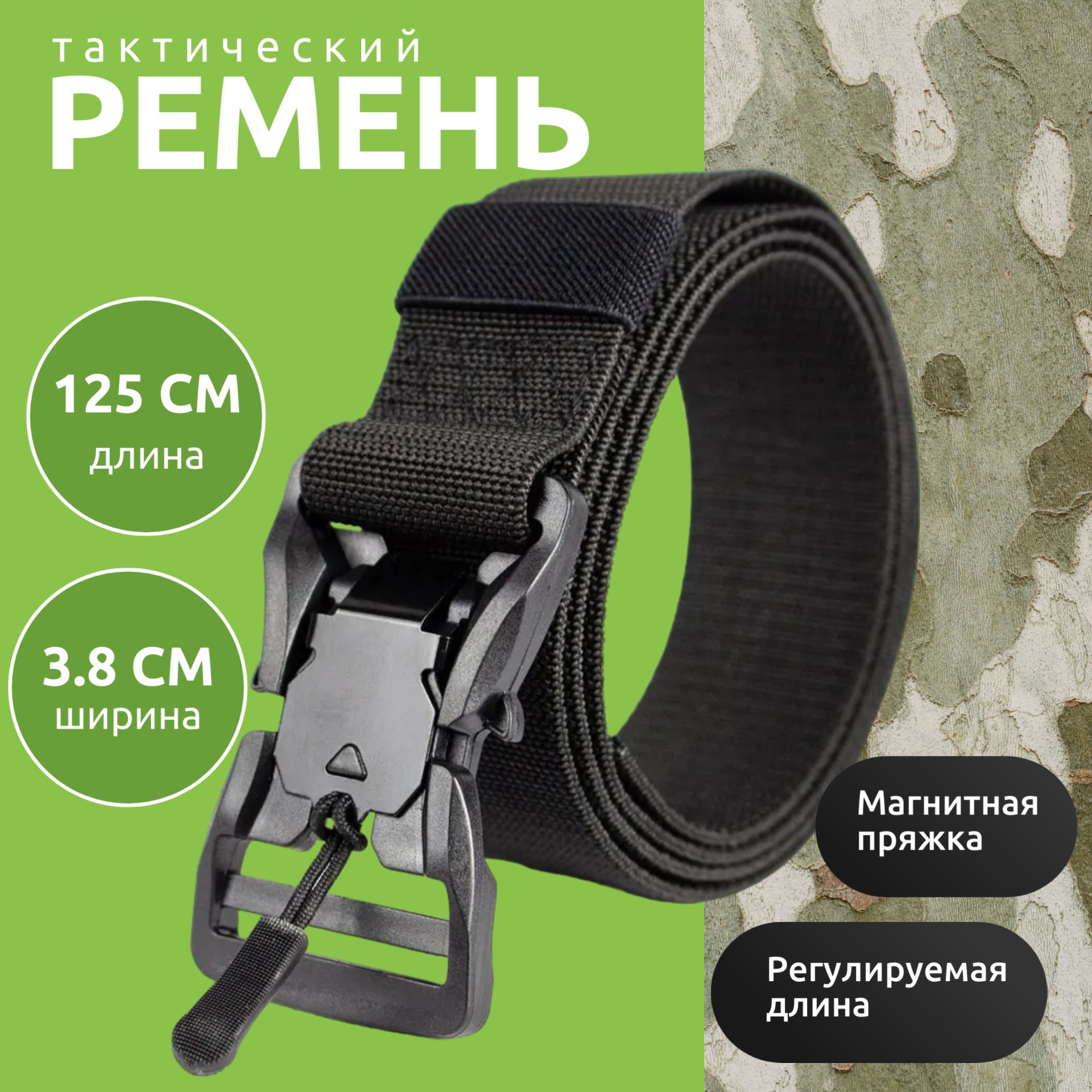 Ремень мужской Торговая федерация SB0701 черный, 125 см