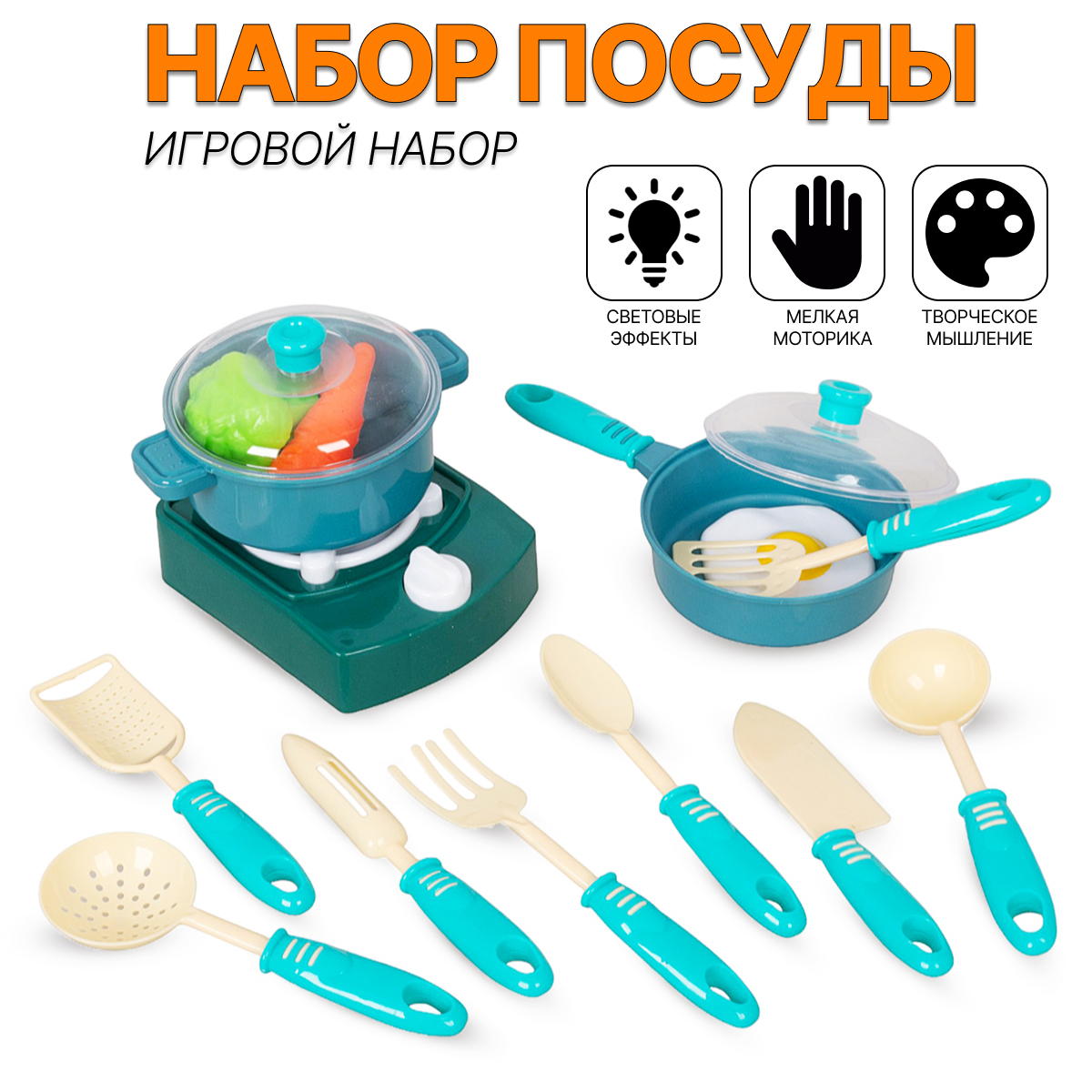 Игрушечная посуда Tongde зеленый игрушечная посуда msn toys чайник с индукционной плитой паром и звуками 6744a