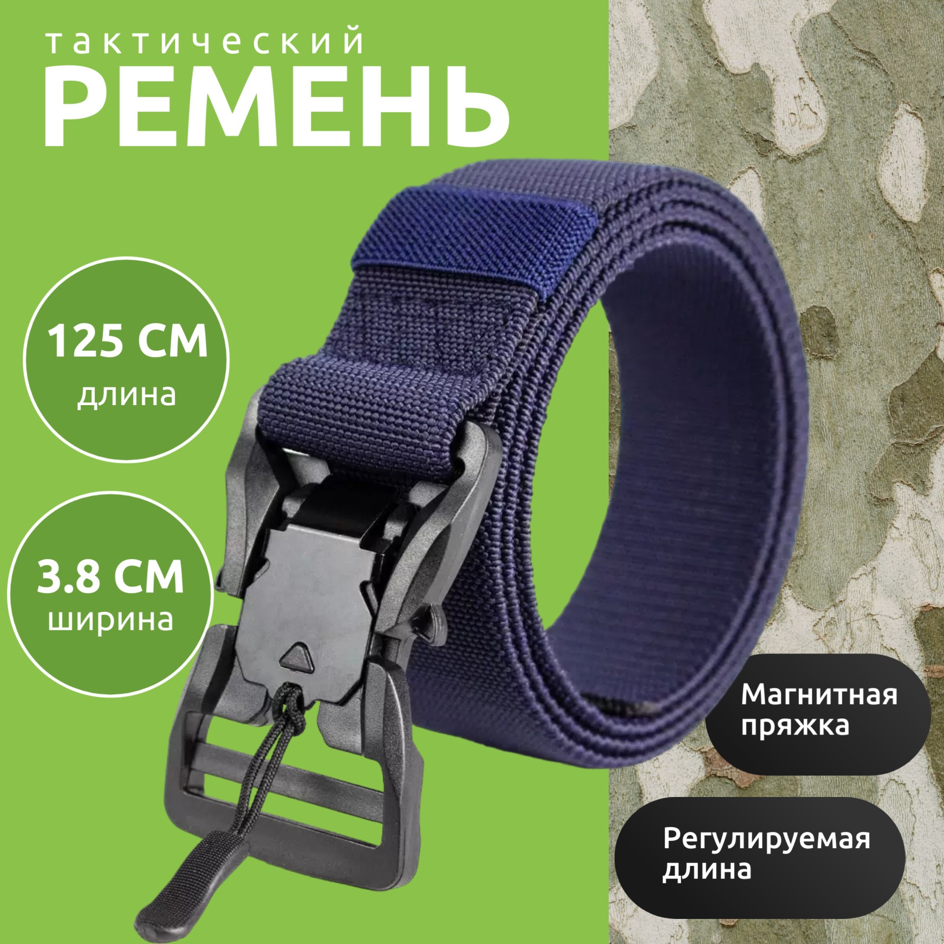 

Ремень мужской Торговая федерация SB0701 синий, 125 см, SB0701