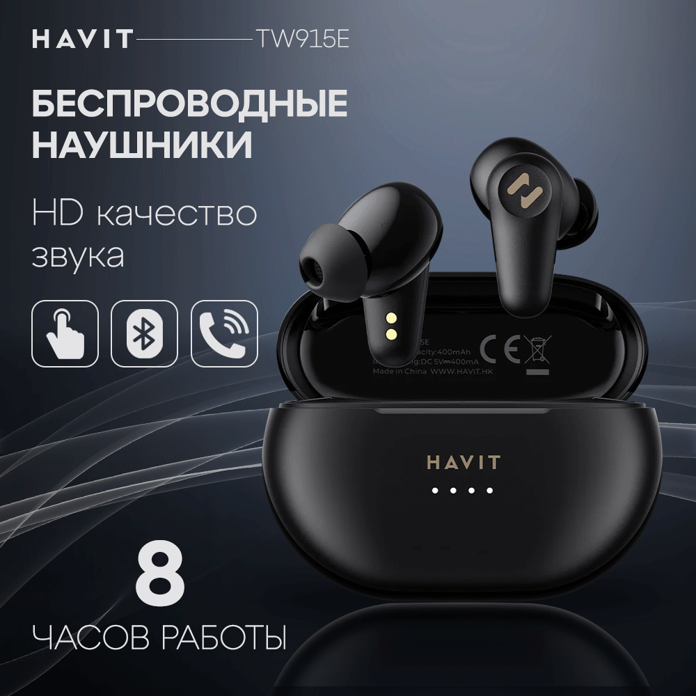 

Наушники беспроводные TWS HAVIT TW915E гарнитура с влагозащитой, микрофоном, черные