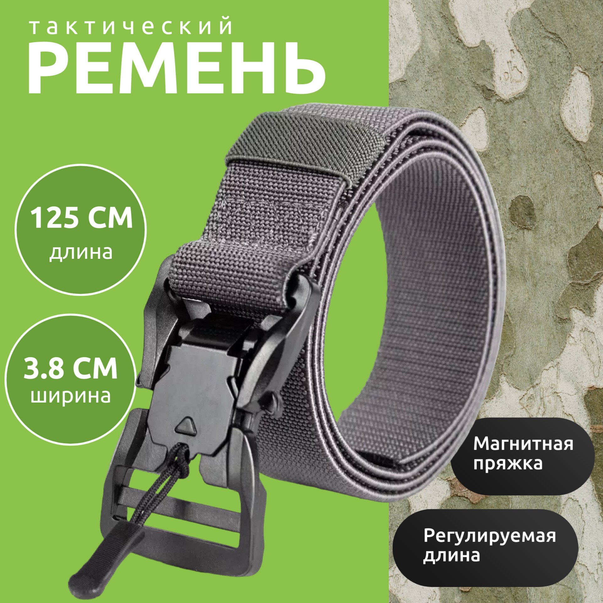 

Ремень мужской Торговая федерация SB0701 серый, 125 см, SB0701