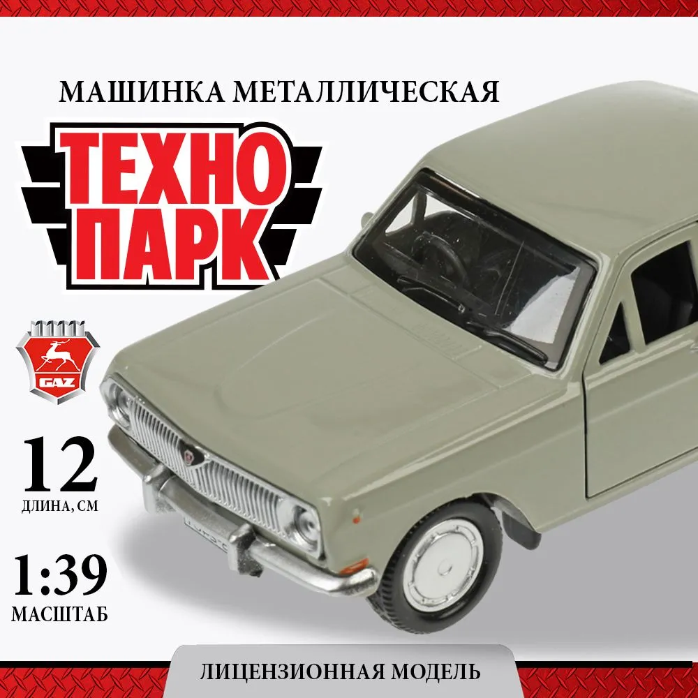 

Машина Технопарк 345056 ГАЗ-2401 ВОЛГА 12см, Зеленый