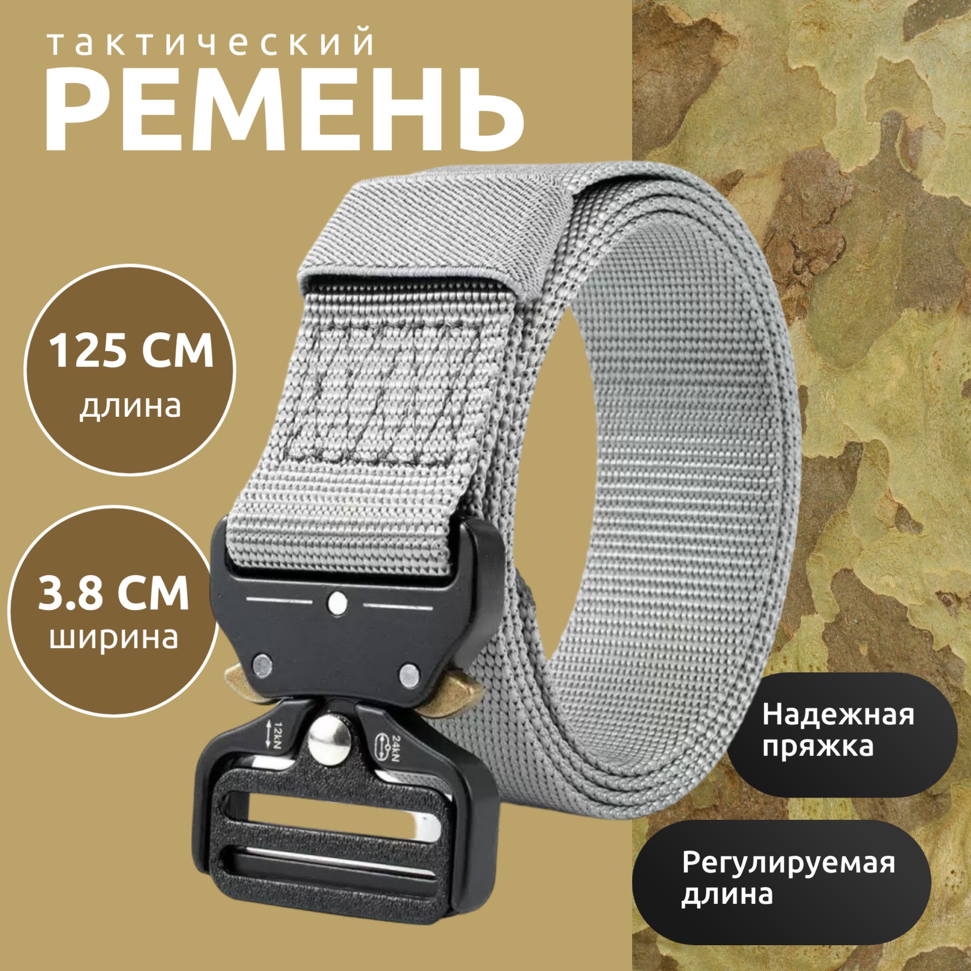 

Ремень мужской Торговая федерация SB0702 серый, 125 см, SB0702