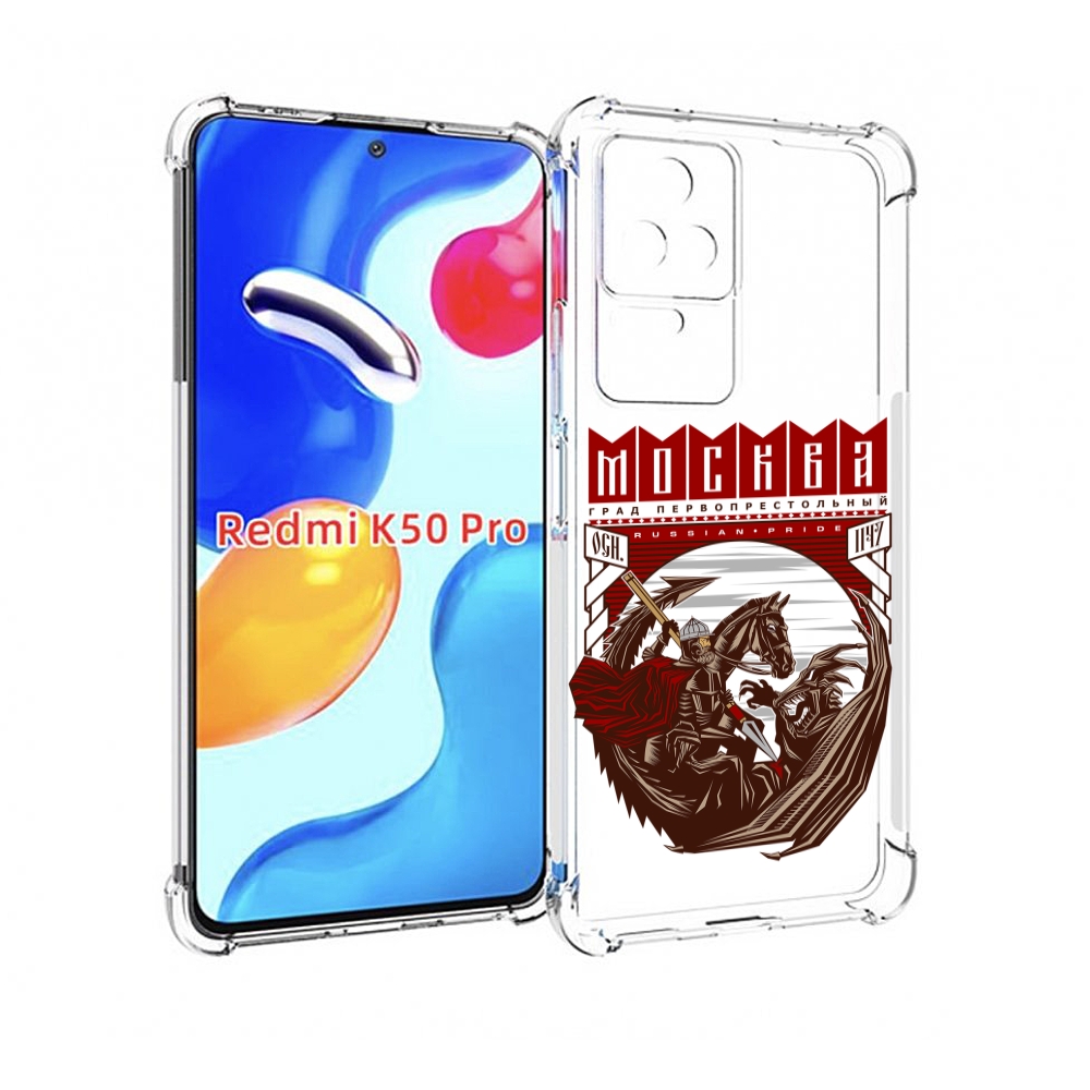 

Чехол MyPads Москва Россия для Xiaomi Redmi K50/K50 Pro, Прозрачный, Tocco