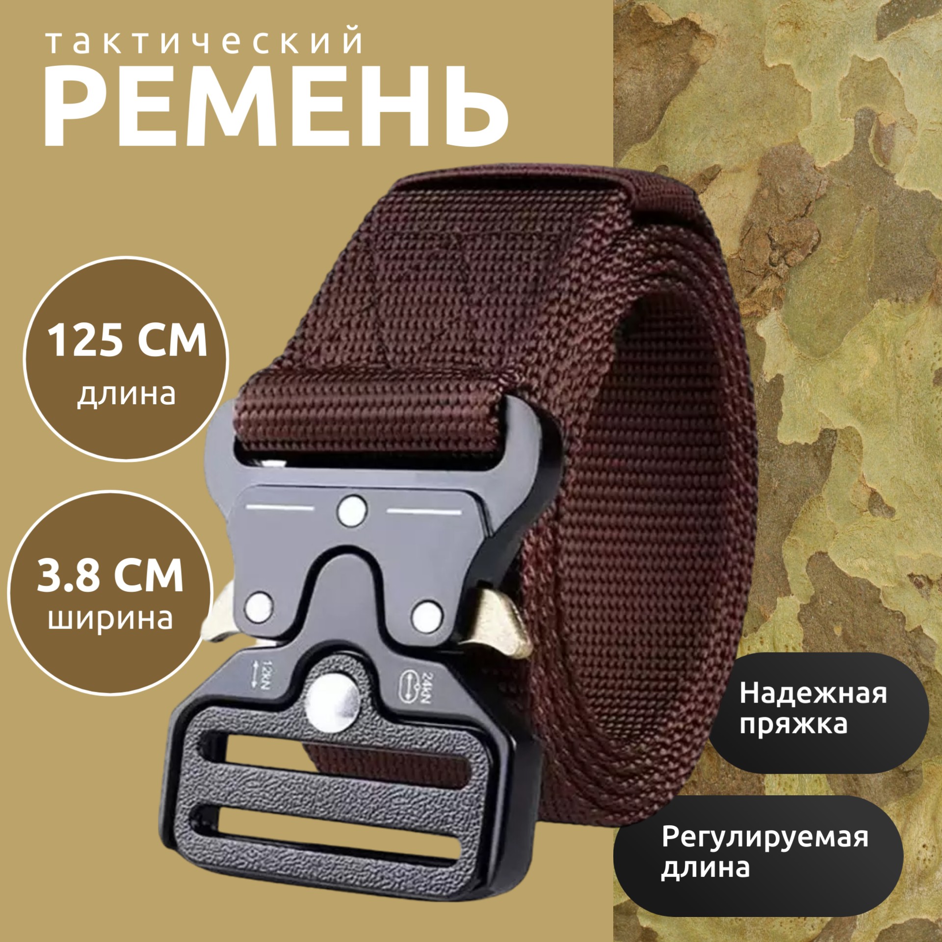 Ремень мужской Торговая федерация SB0702 коричневый, 125 см