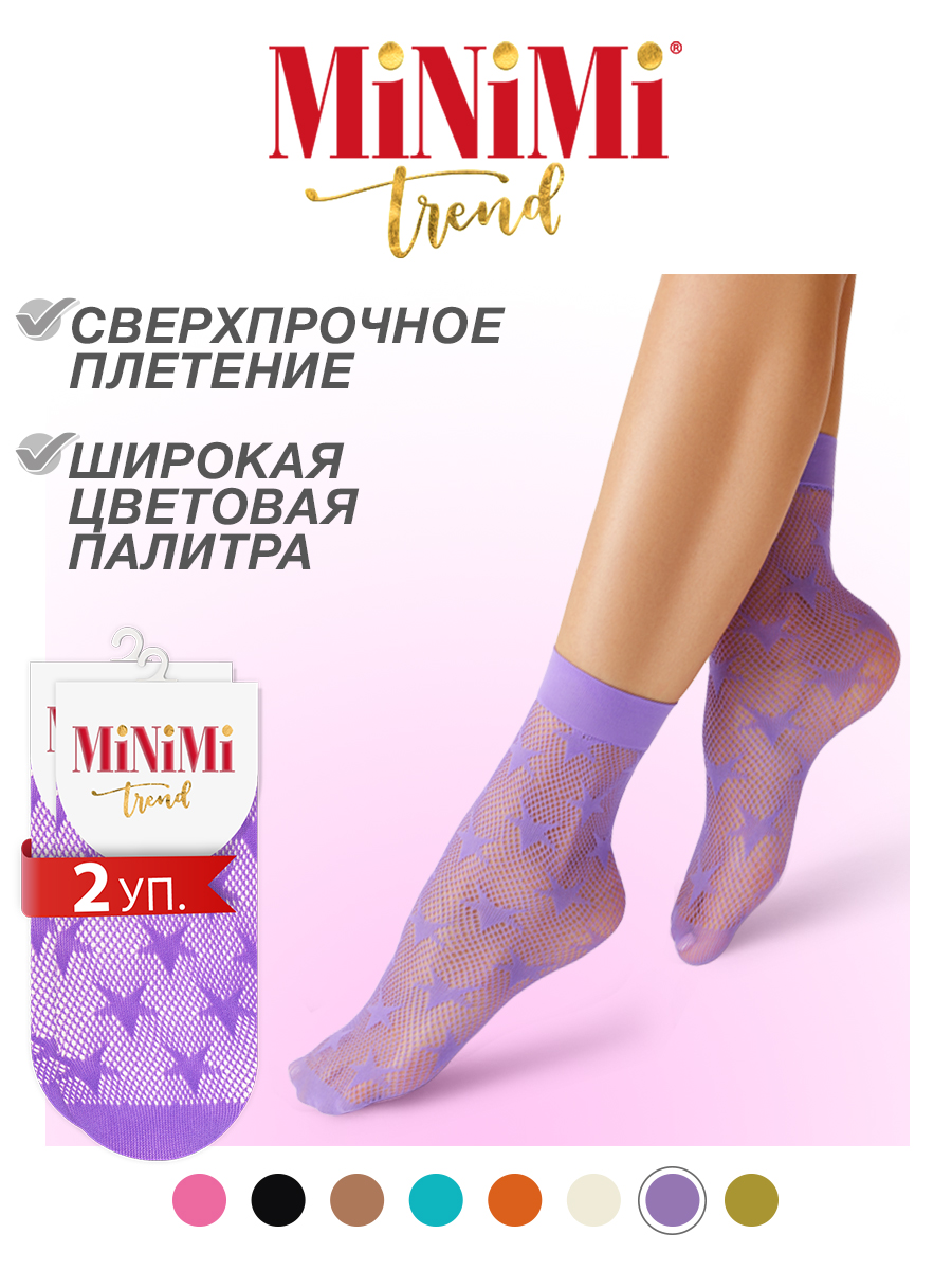 

Комплект носков женских Minimi RETE ASTRO фиолетовых, Фиолетовый, RETE ASTRO