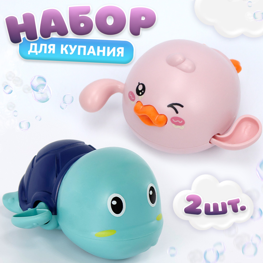 

Набор заводных игрушек для ванной, Синий, розовый, Разноцветный