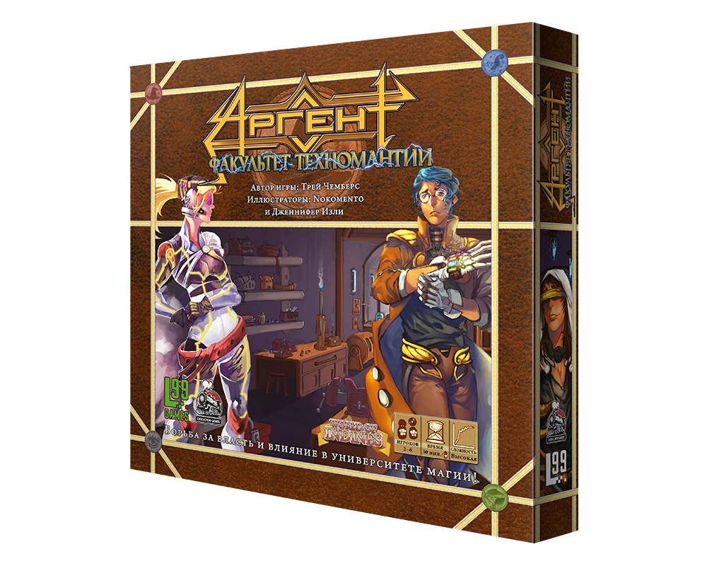 

Настольная игра Choo Choo Games Аргент. Совет магов. "Факультет Техномантии", АР1