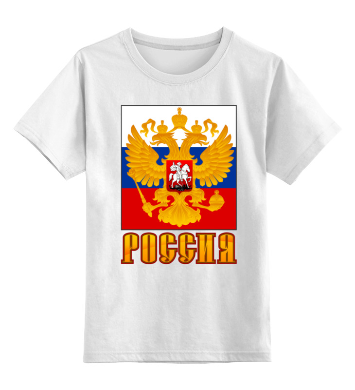 

Детская футболка классическая Printio Россия герб, р. 104, Белый, 0000000690330