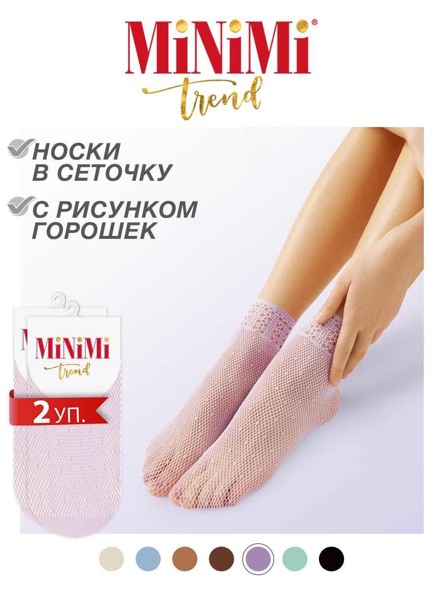 

Комплект носков женских Minimi RETE POIS фиолетовых, Фиолетовый, RETE POIS