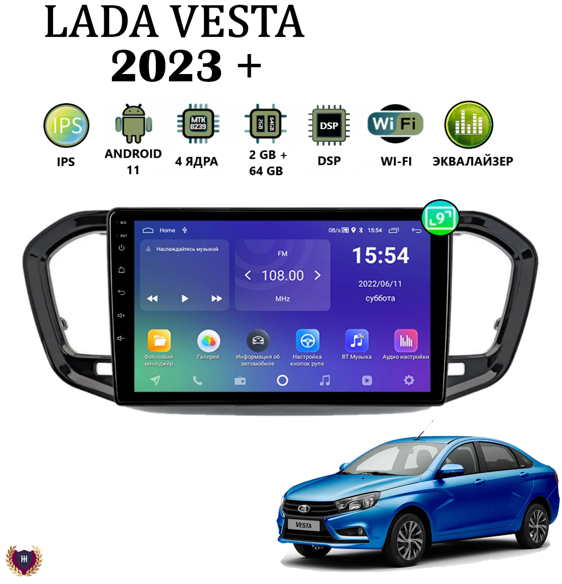 Автомагнитола Podofo для Lada Vesta (2023+) глянцевая, Android 11, 2/64GB, Bluetooth, WiFi