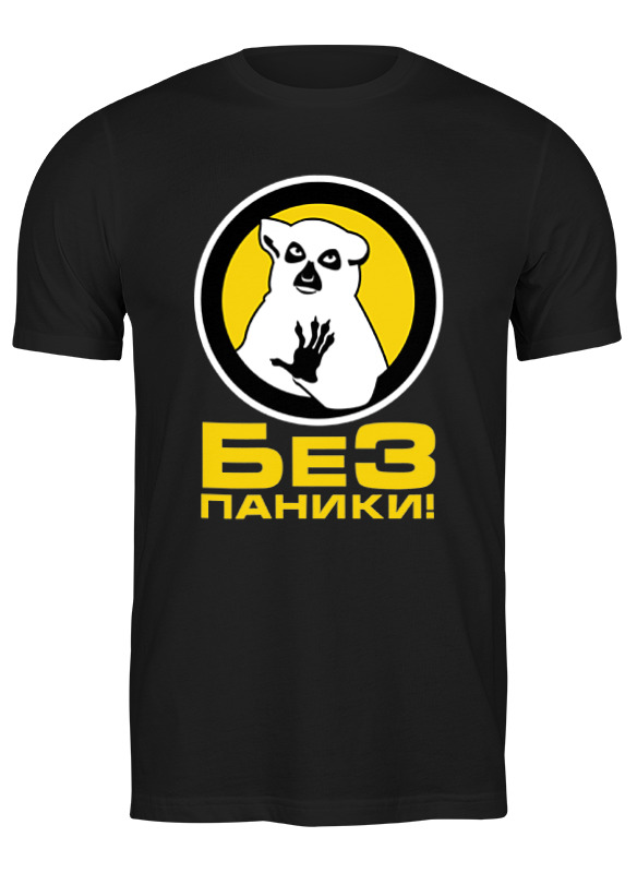 

Футболка мужская Printio Без паники! черная L, Черный, Без паники!