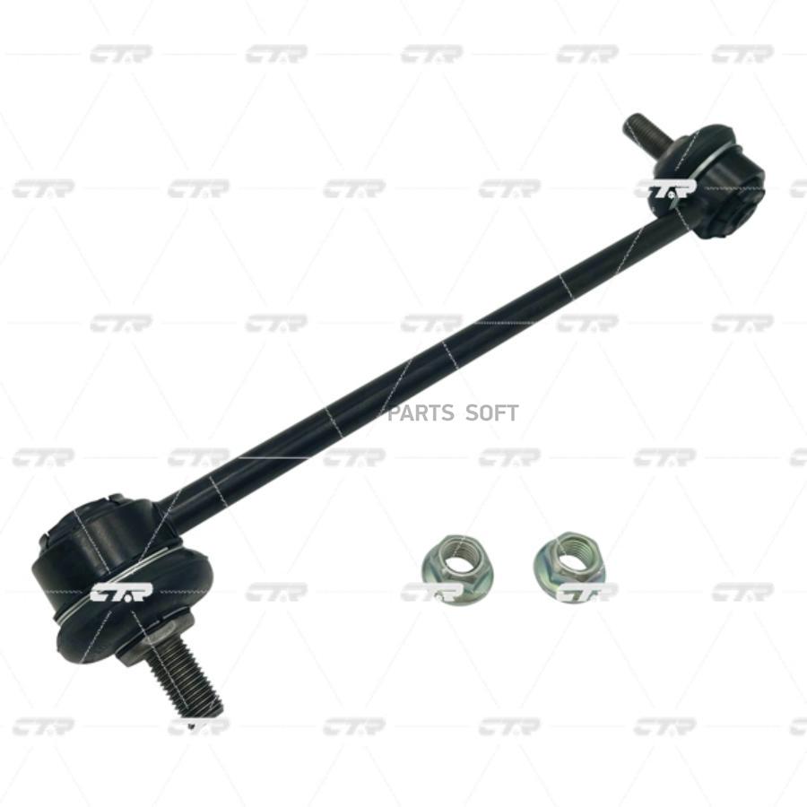 

Линк CTR CL0732R (CLHO-107R)