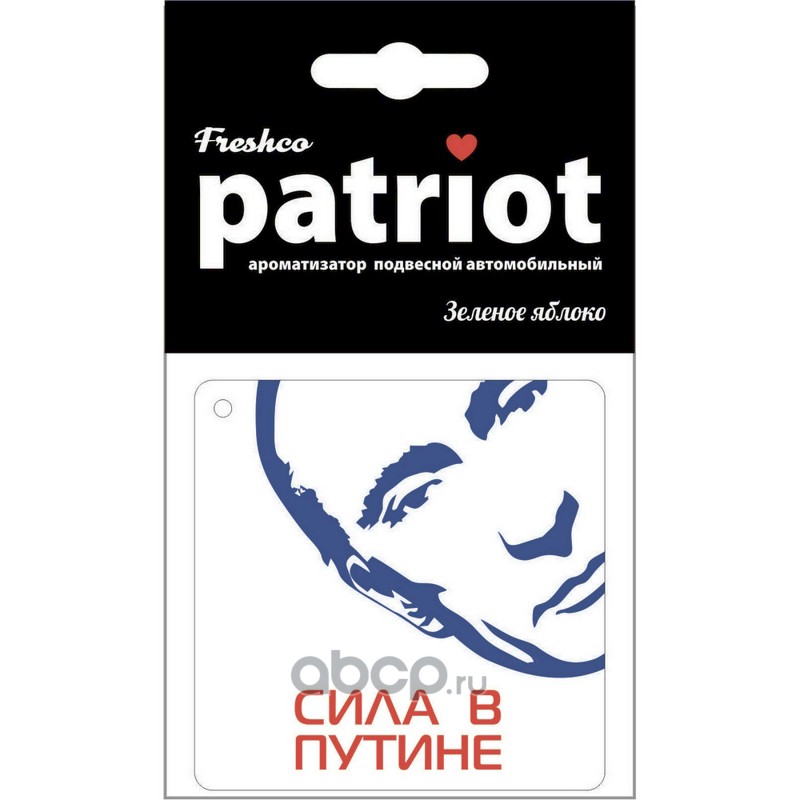 

Ароматизатор Azard Патриот подвесной
