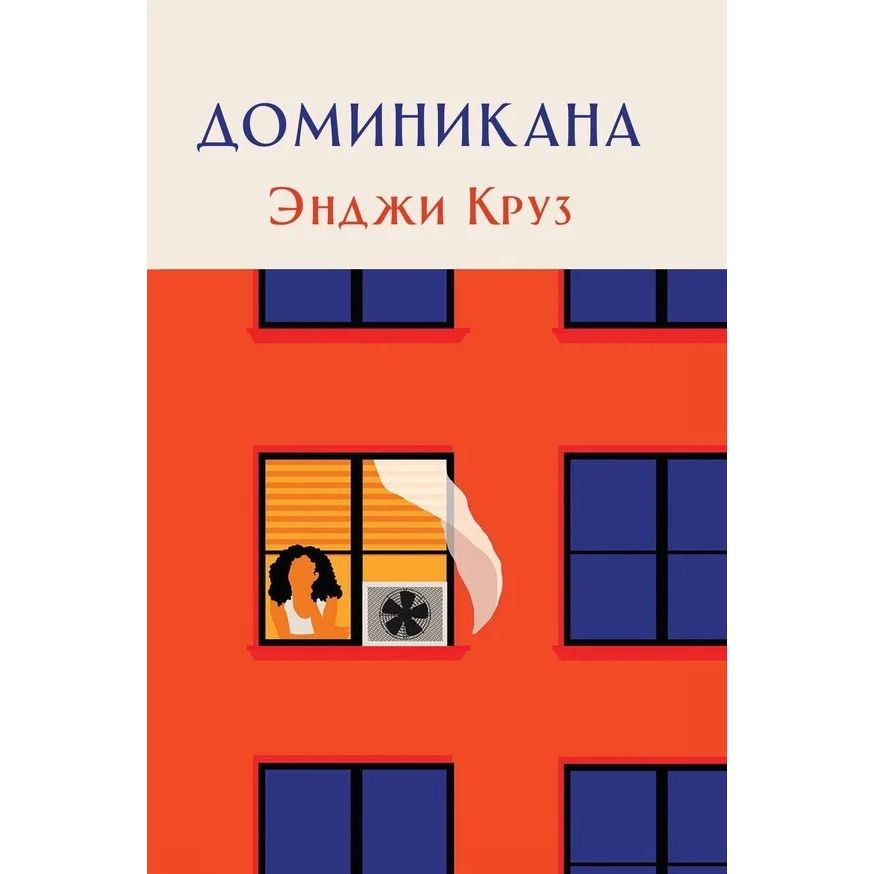 

Доминикана