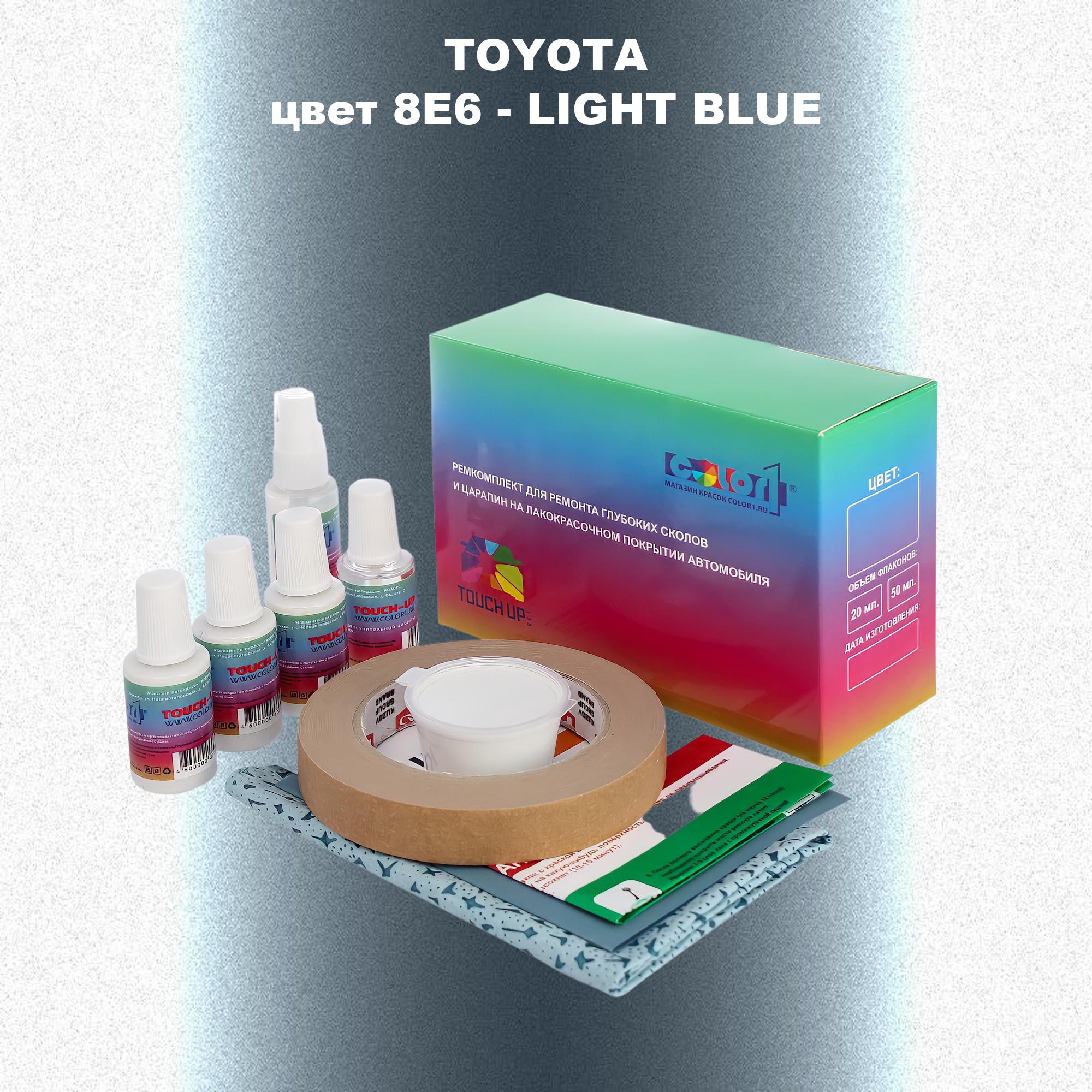 

Ремкомплект для ремонта сколов и царапин COLOR1 для TOYOTA, цвет 8E6 - LIGHT BLUE, Бесцветный