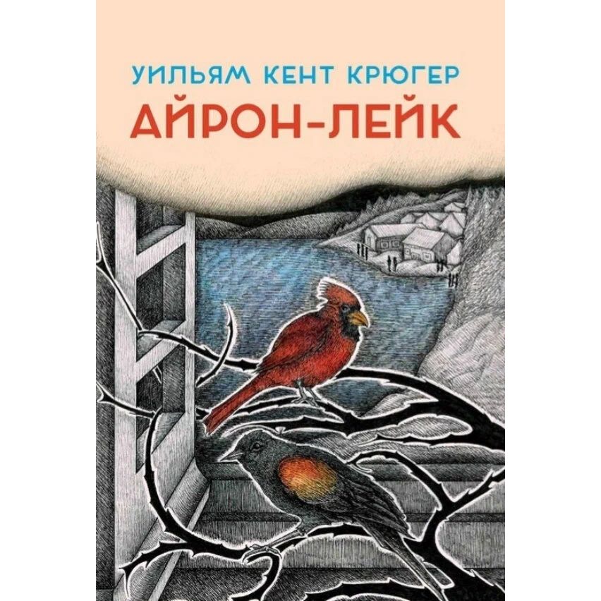 

Айрон-Лейк