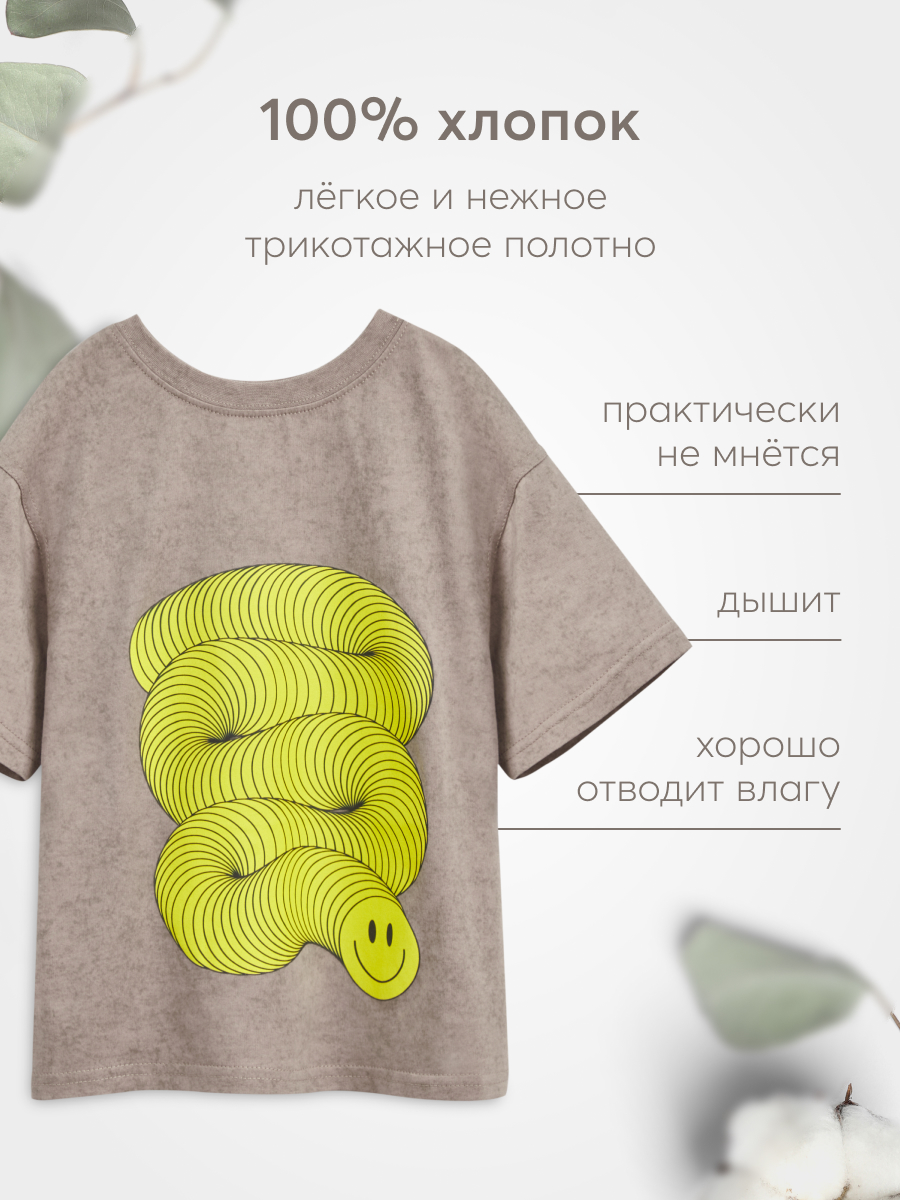 Футболка детская Happy Baby 88211, grey beige (snake), 128