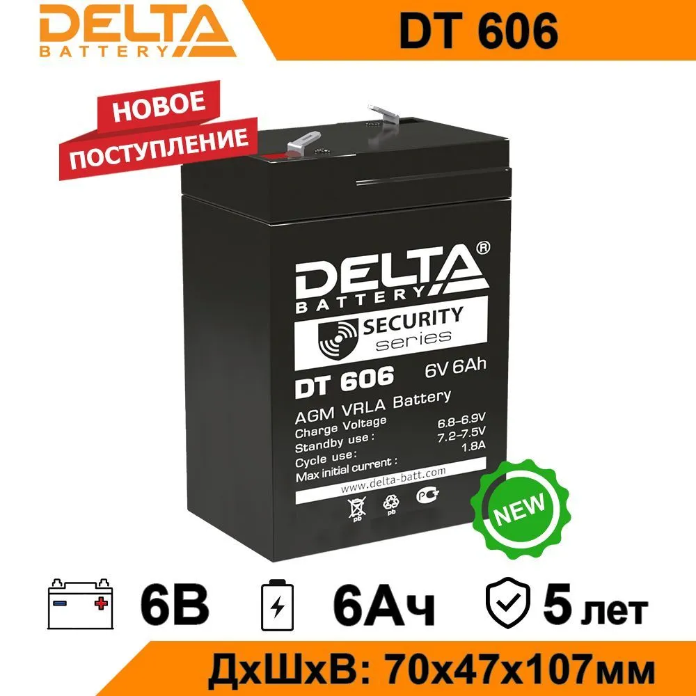 Аккумулятор для ИБП Delta DT 606 6 А/ч 6 В DT 606