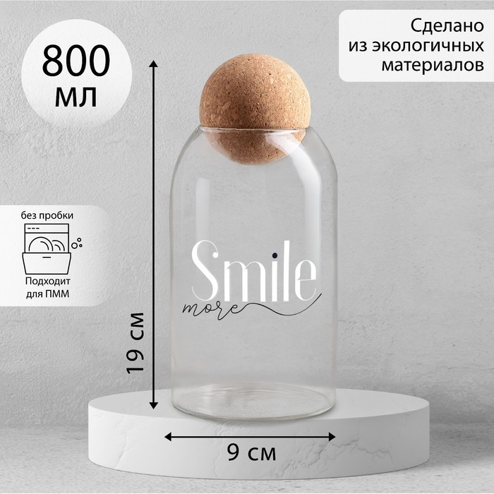 фото Банка для хранения smile, 800 мл, 19×9 см дорого внимание