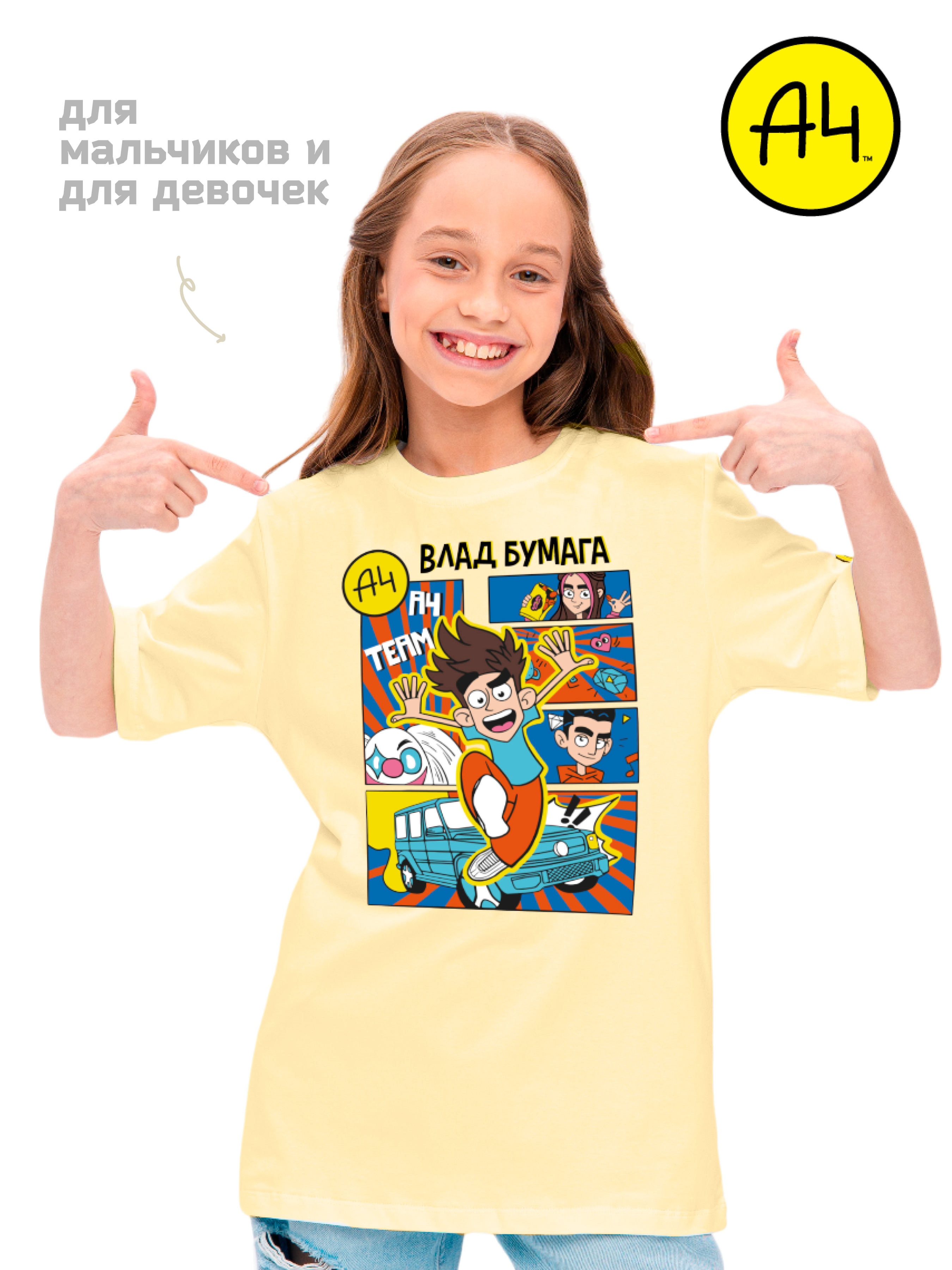 

Футболка детская А4 Комикс, желтый, 170, Комикс