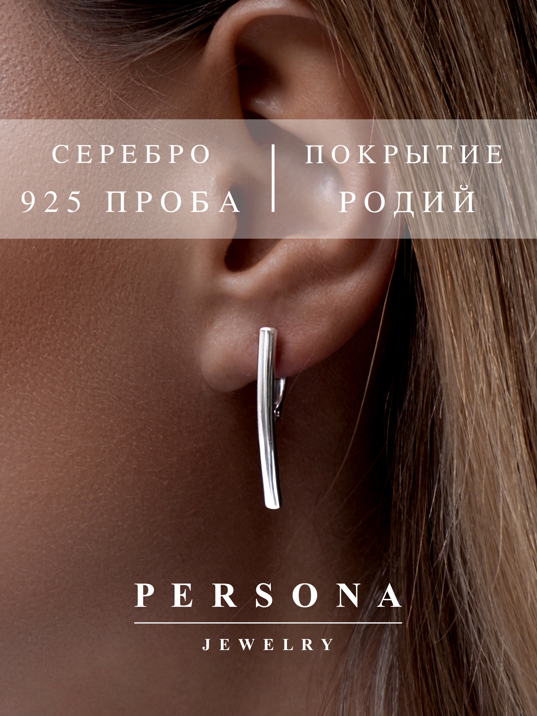 

Серьги из серебра Персона E2311003B, E2311003B