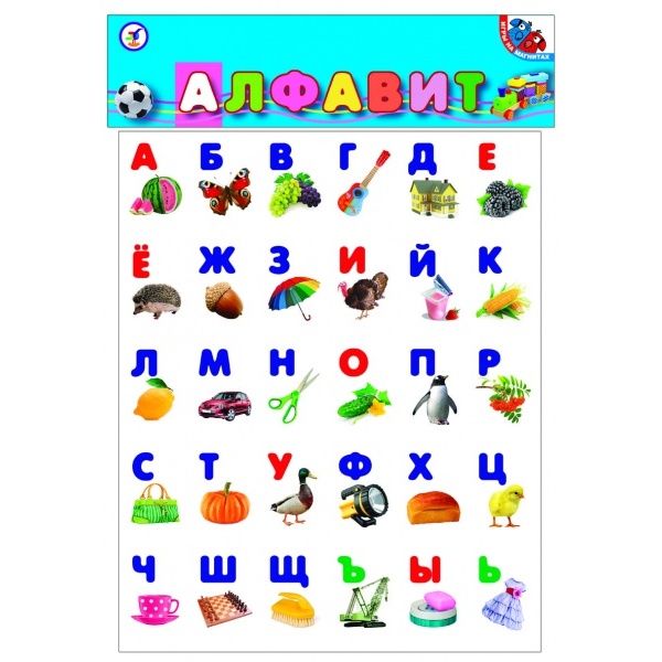 

Игры на магнитах Алфавит