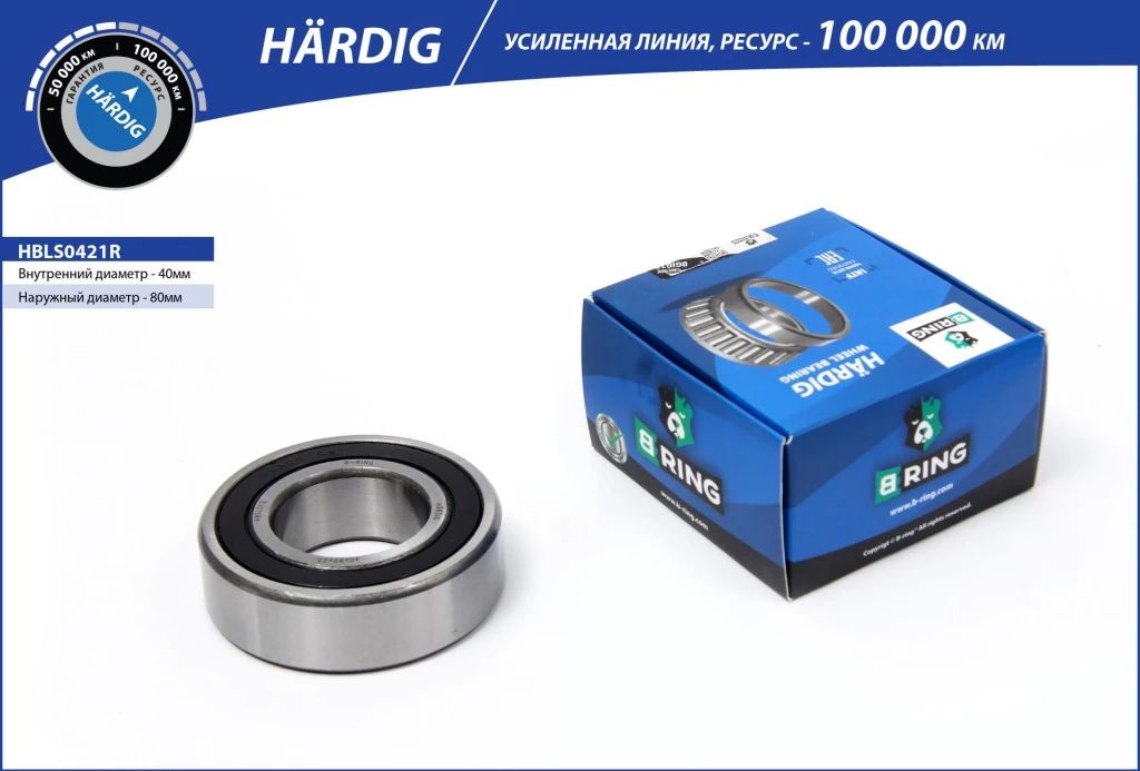 Втулка запорная полуоси 2121 B-RING HARDIG 1773₽