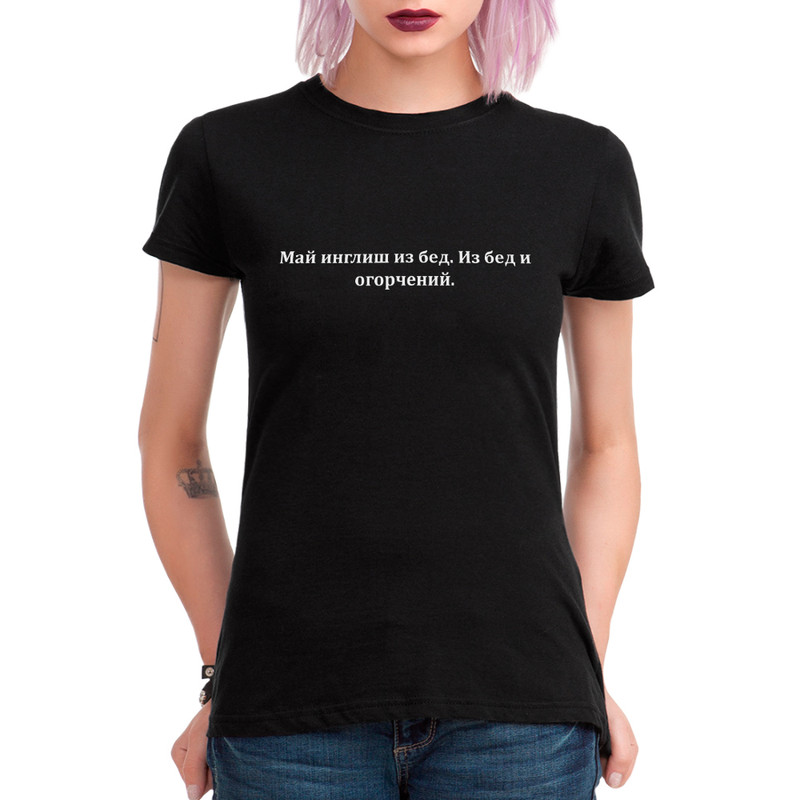 

Футболка женская Dream Shirts Май Инглиш Из Бед черная L, Черный, Май Инглиш Из Бед