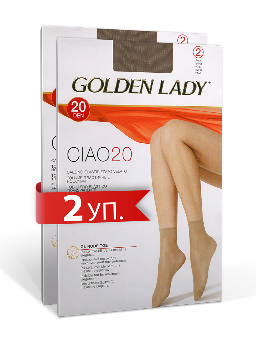 

Комплект носков женских Golden Lady Ciao 20 бежевых, Бежевый, Ciao 20