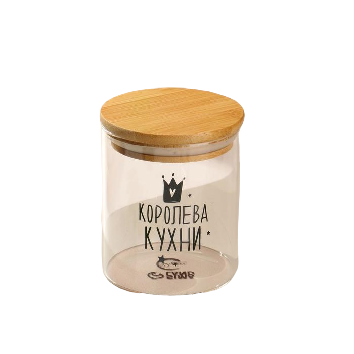 

Банка для хранения «Королева кухни», 500 мл, Прозрачный, ЭКО-посуда