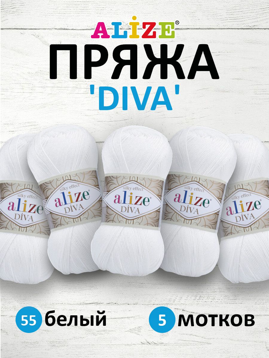 

Пряжа ALIZE Diva 100г, 350м (100% микрофибра) ТУ (55 белый), 5 мотков, 364126