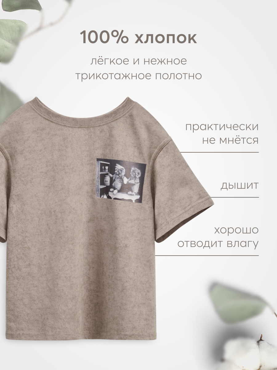 

Футболка детская Happy Baby 88211, grey beige (cats), 92, Серый, 88211
