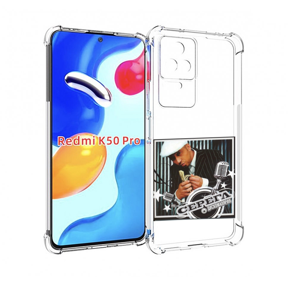 

Чехол MyPads Дискомалярия Серёга для Xiaomi Redmi K50/K50 Pro, Прозрачный, Tocco